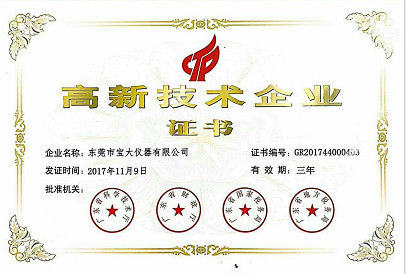Trung Quốc Perfect International Instruments Co., Ltd Chứng chỉ